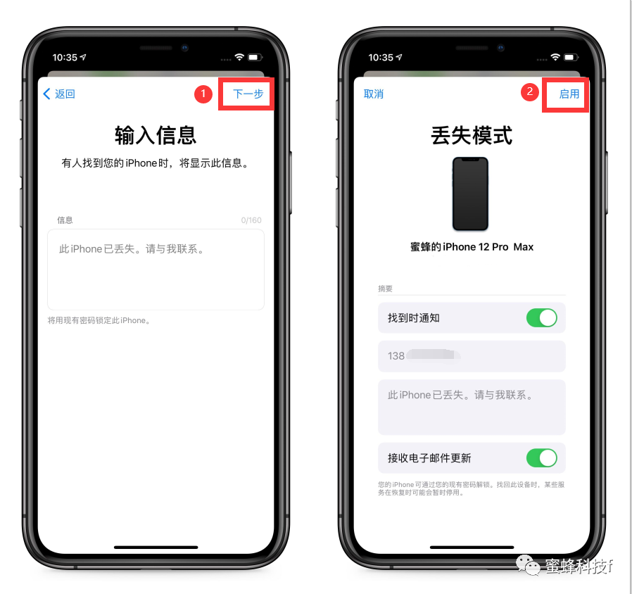 iphone关机也能定位追踪