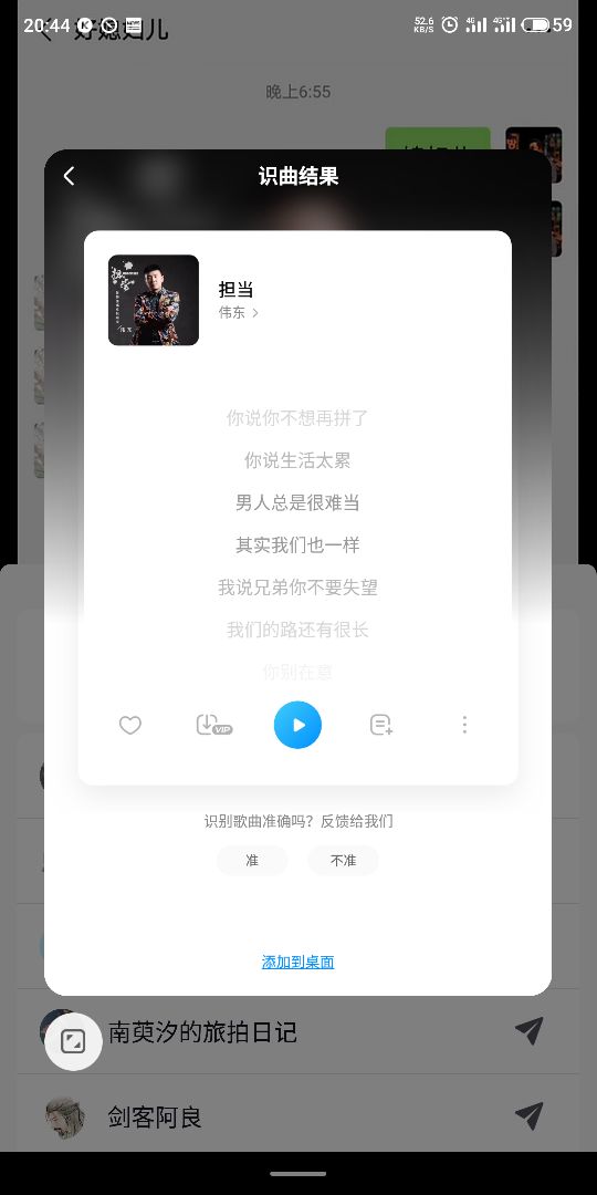 抖音找音乐实用小技巧