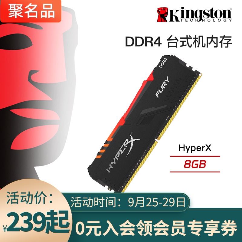 O1CNA159p5HW1XfbPk9uDgt_!!704392951-0-psf width=800 height=800></p>金士顿 骇客神条ddr4 2400 2666 3200 3600 8g内存条 8gx2套条 双通道台式主机灯条rgb 超频<span>游戏</span>内存</p><em>￥</em>239淘口令：</p>￥WcYUc5x3yTf￥复制淘口令领券购买<p> </p>        
</div>
<div class=