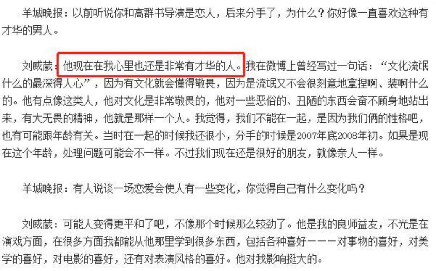 24岁放弃主持人身份当演员，凭《征服》被熟知，还记得“李梅”？