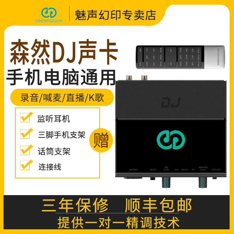 O1CN01iTK28s1Y2xaDhQe8p_!!0-item_pic width=800 height=800></p>森然DJ声卡唱歌手机专用主播K歌户外麦克风套装电脑通用直播设备全套网红快手抖音录音无线台式</p><em>￥</em>1098淘口令：</p>8￥O3lccoikG4Z￥/复制淘口令领券购买<p> </p></article>        


</div>
   
      </div>
	<div class=