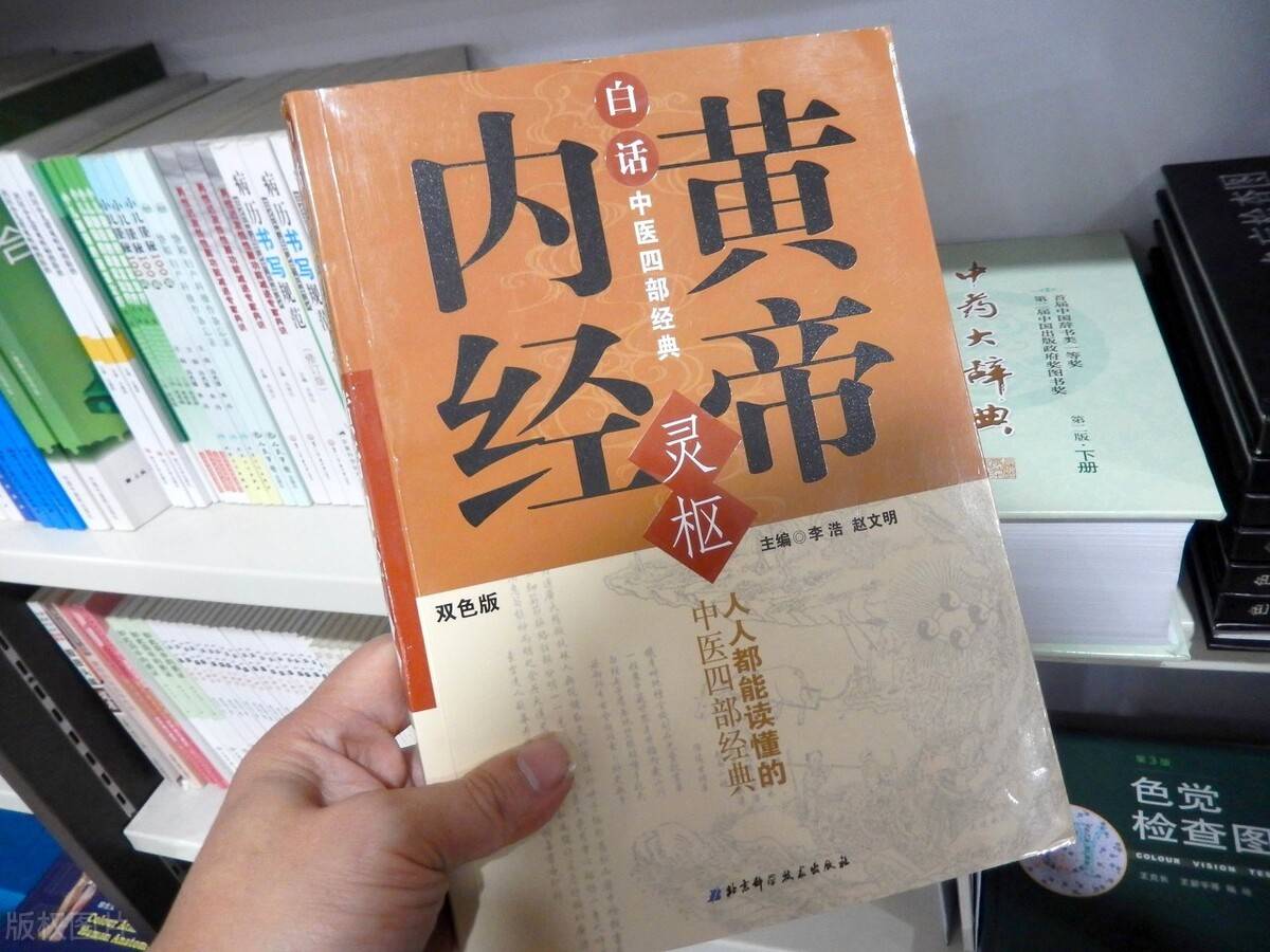 《黄帝内经》的主要学术思想有哪些？