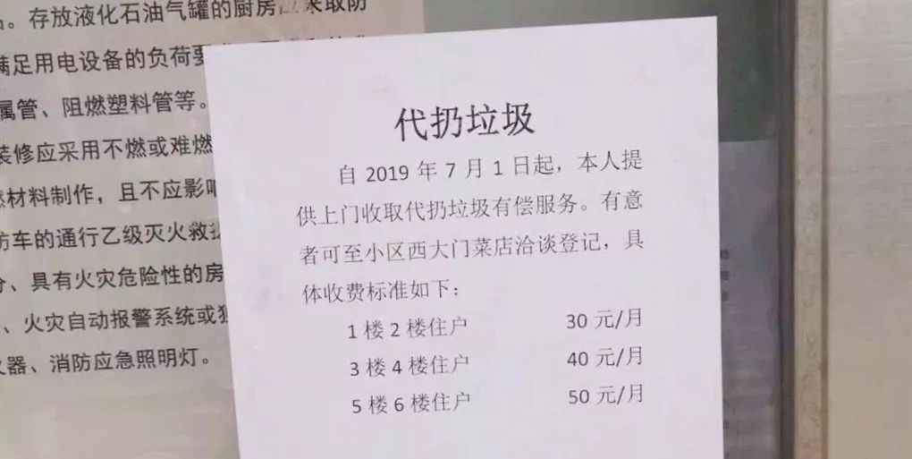 代收垃圾App月赚5万？垃圾分类后，这5大创业项目目测要火