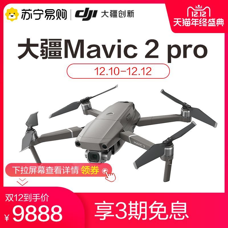 O1CN019ZMDVs1IOulK9aLkG_!!2-item_pic width=800 height=800></p>DJI 大疆 御 Mavic 2 pro 专业版 新一代便携可折叠无人机航拍器航拍无人机飞行器高清4k 超长续航官方旗舰店</p><em>￥</em>9888淘口令：</p>3￥qAmtcpleDGw￥/复制淘口令领券购买<p><strong><br></strong></p></article>        
</div>
<div class=