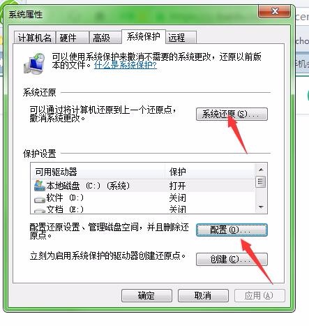 win7如何还原？——电脑出问题不求人