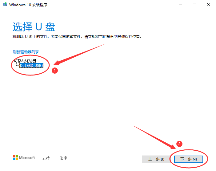 手把手教你重装Windows10系统