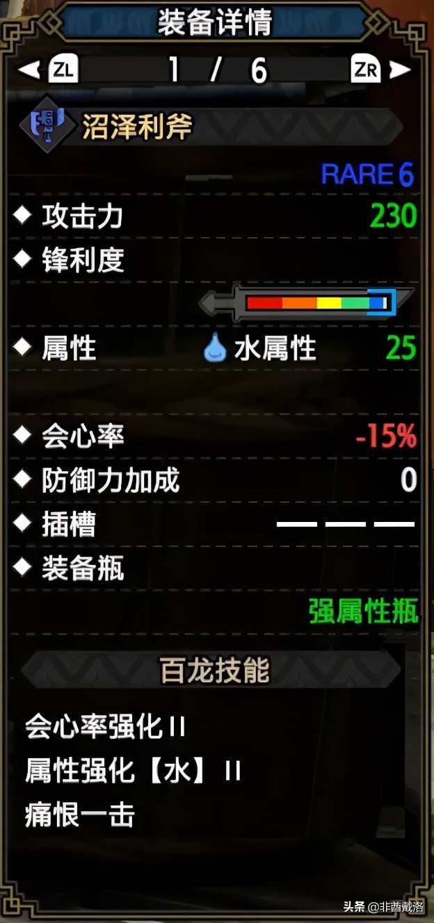 「怪物猎人rise」全武器配装斩斧篇