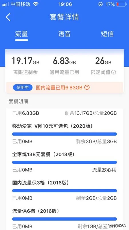 移动今天又送我每月免费3G流量和300条短信，每月免费有5G流量！