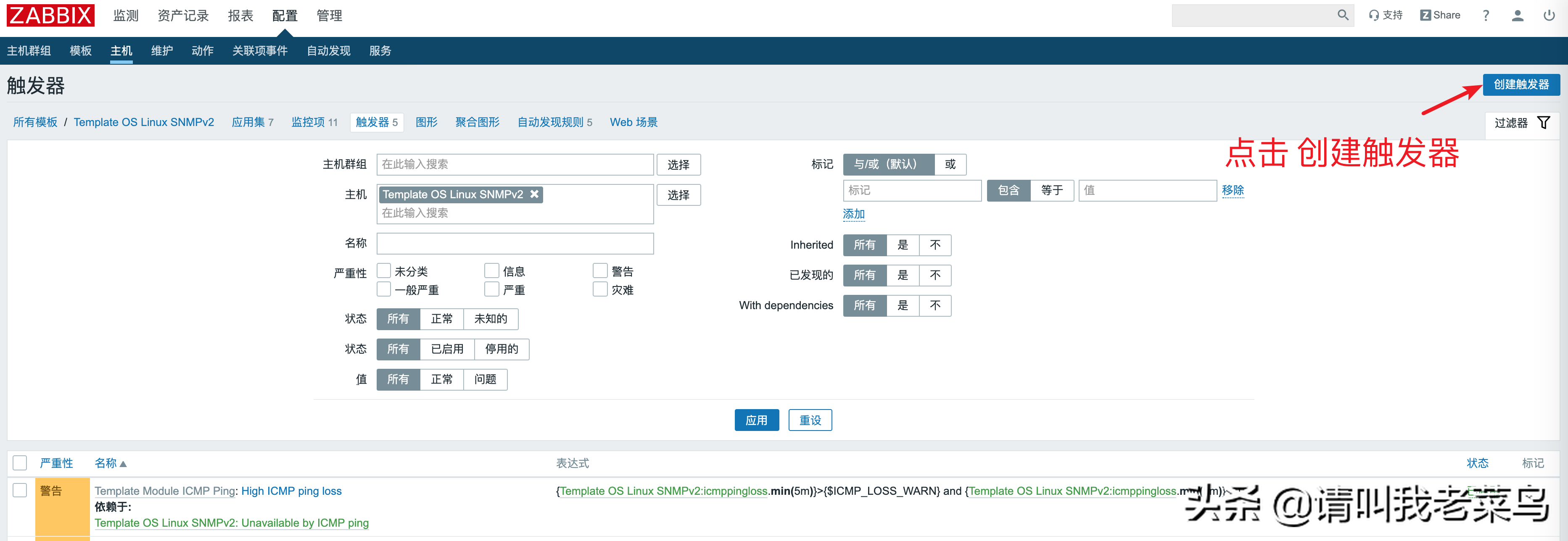 企业级分布式监控系统-zabbix-7-自定义一个监控