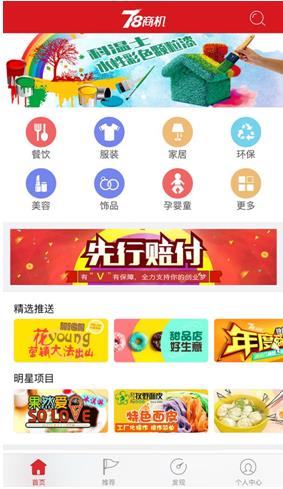 78商机APP 应时代而生，开拓创业之路