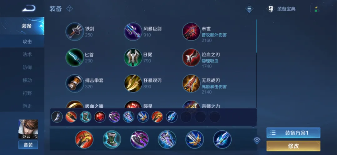 S23赛季打野全英雄铭文出装搭配