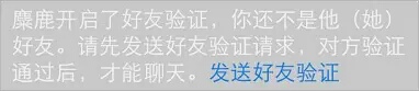 微信拉黑和删除好友到底啥区别？删除后怎么加回来让对方不察觉？