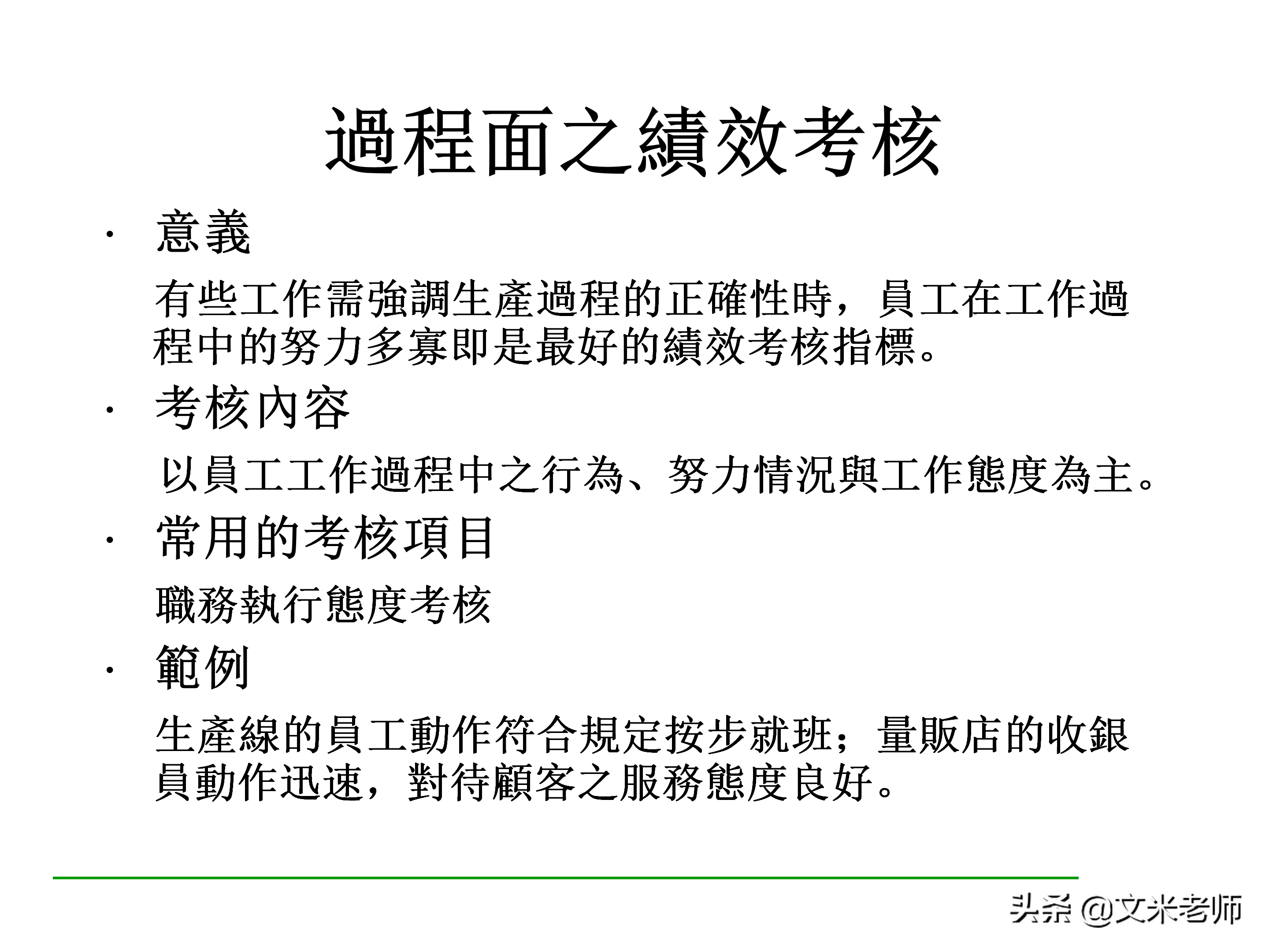 什么是目标管理？优秀的管理者如何做好目标管理？干货好文