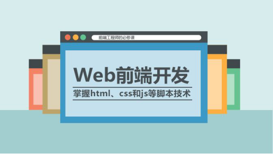 想知道前端与后端的真正区别？恭喜你找对文章了