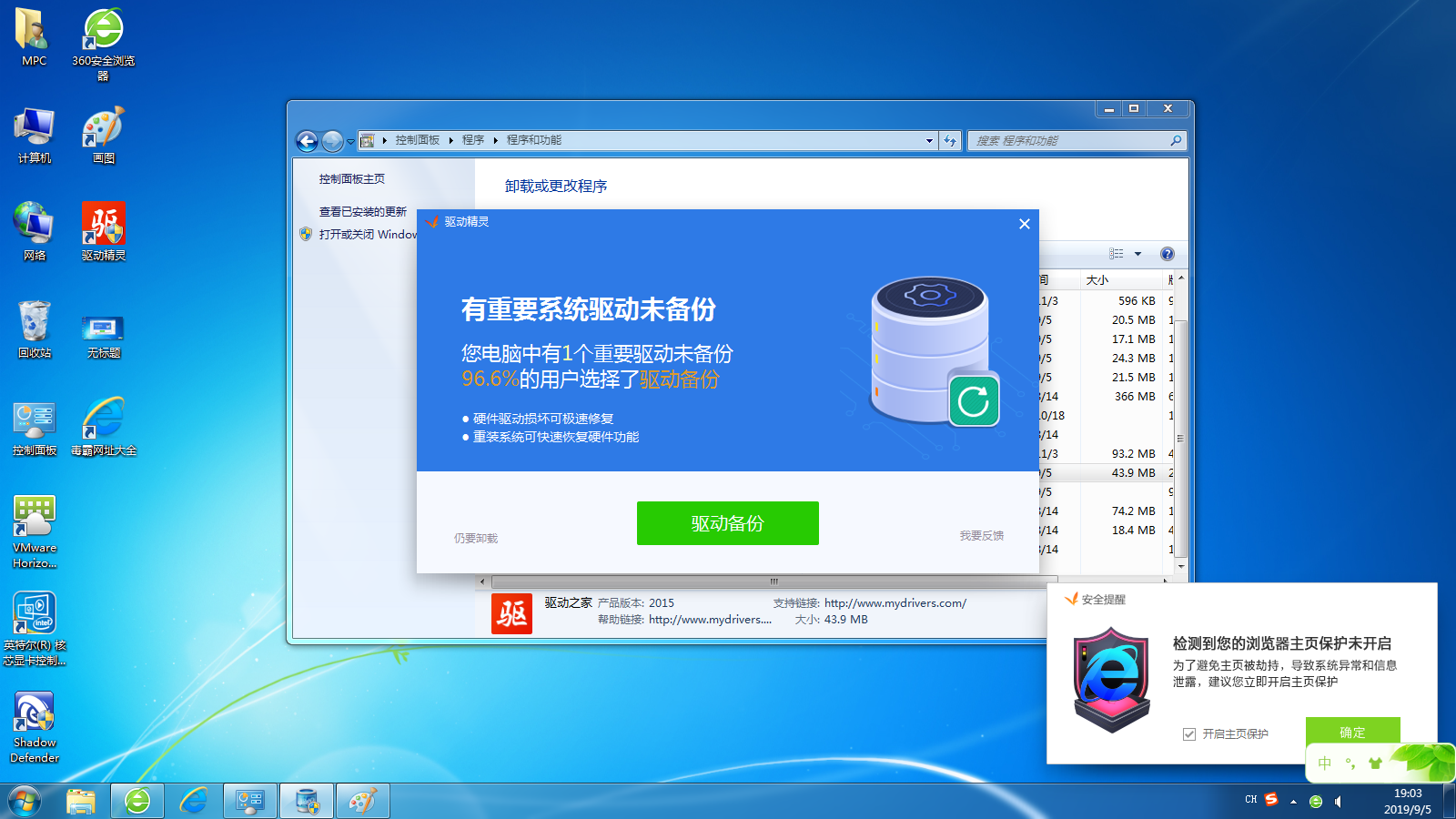 驱动安装方法大集合！附带驱动软件流氓度对比（重头戏！）