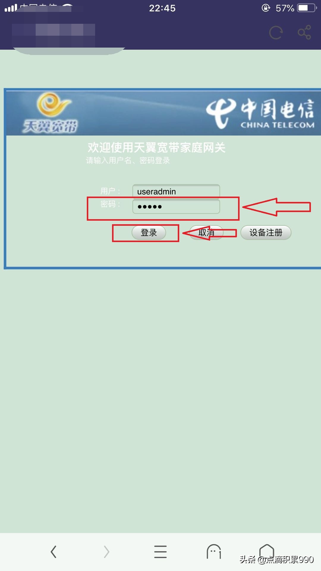 不必担心忘记无线WiFi密码，手把手教你用苹果手机查看