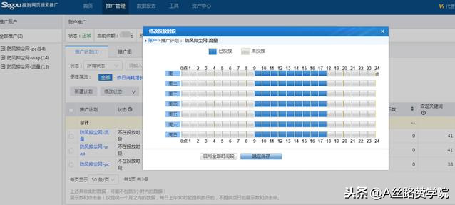 半小时学会搜狗账户搭建和优化技巧