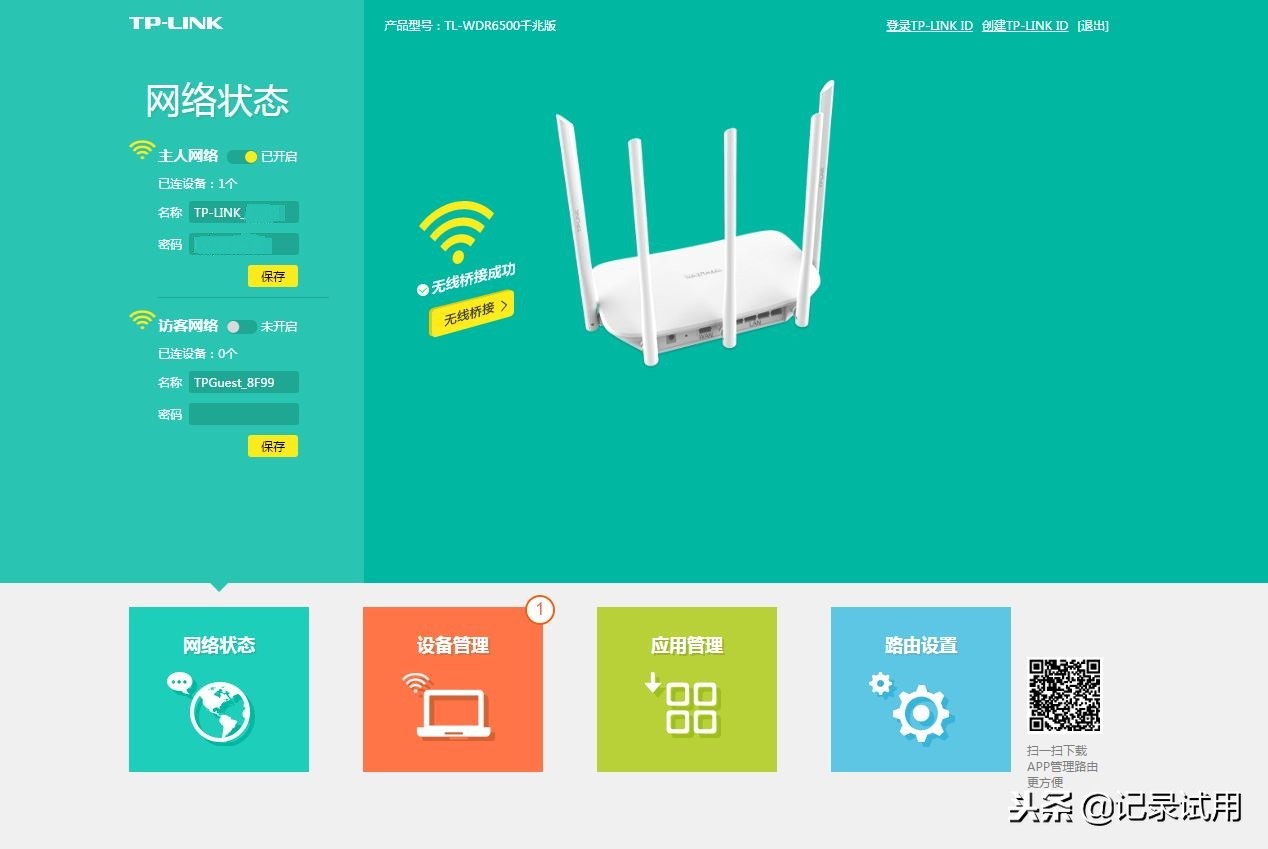 tp-link路由器好不好用吗，tp-link全千兆高速路由器试用介绍