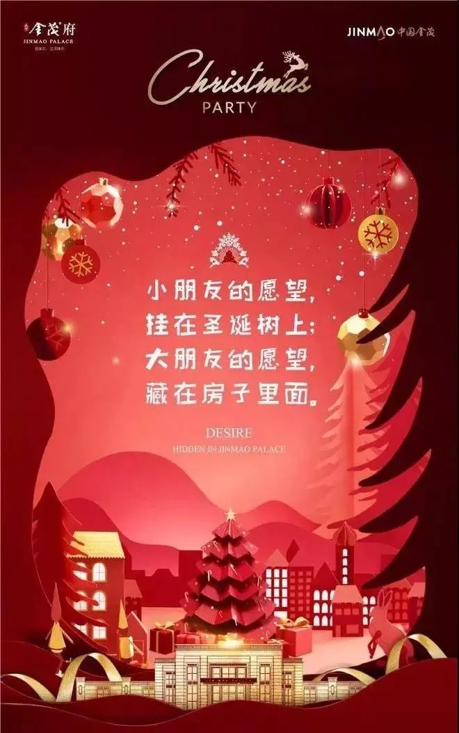 圣诞节文案精选来了！杜蕾斯在飙车场，可口可乐还有特殊任务