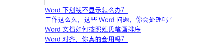 这些Word取消小技巧，你知道几个？