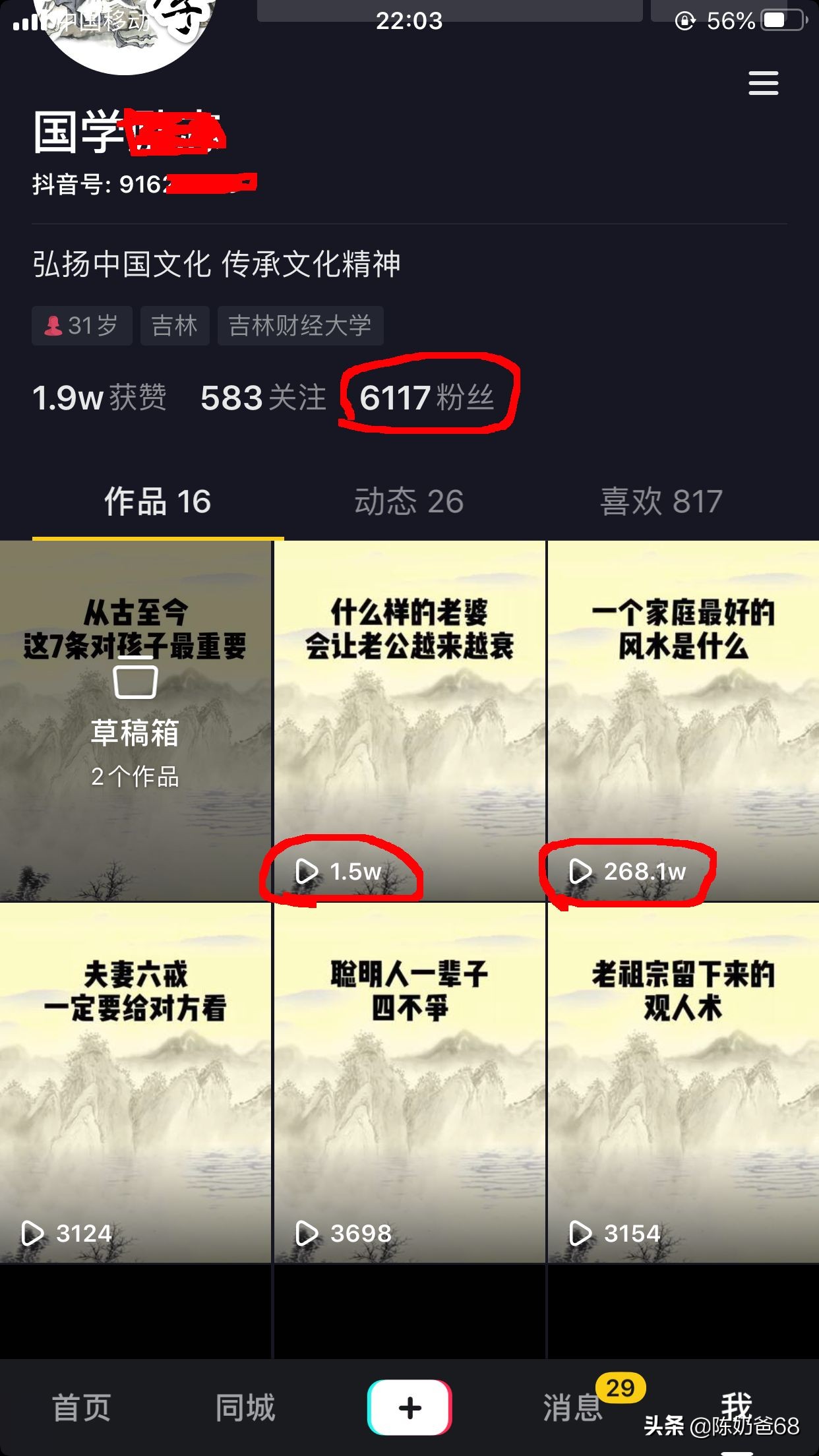 抖音播放量，总是400-500徘徊，怎么办？这个方法太好用了！