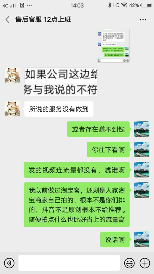 抖音带货兼职骗局！你中招了吗？