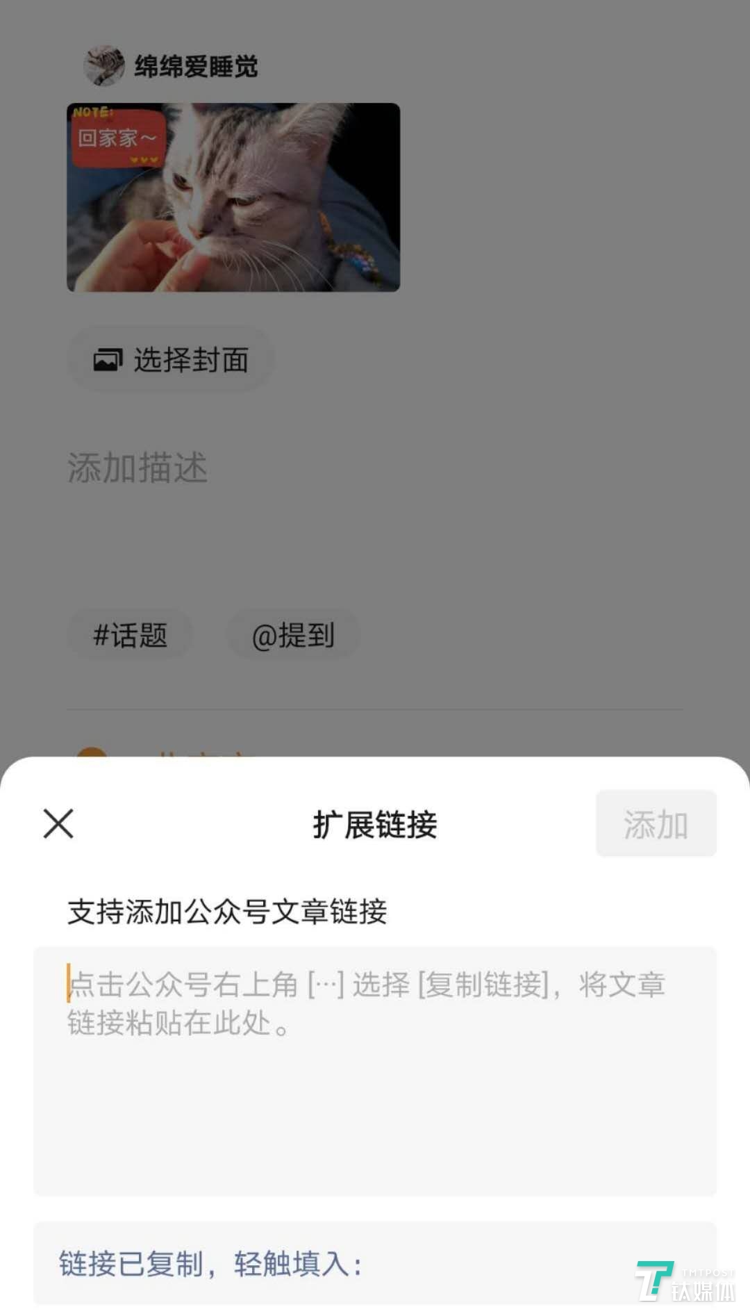 视频号打通小商店和直播，微信到底想要做什么？