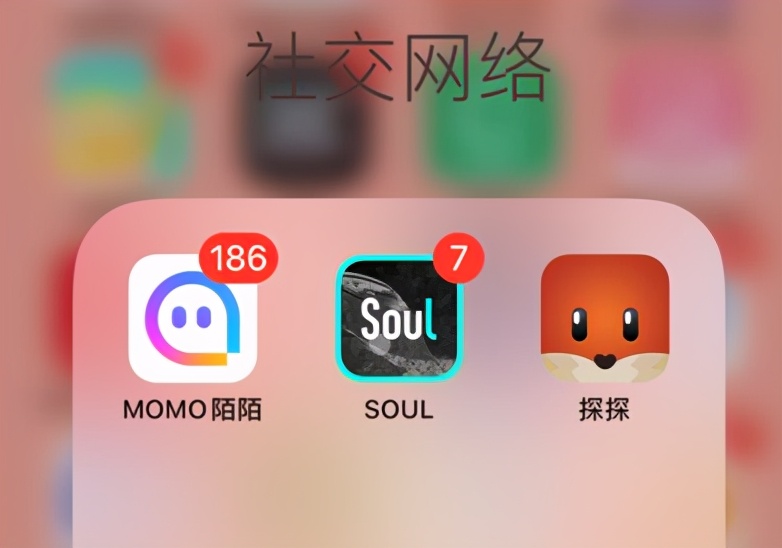 除了SOUL、陌陌、探探还有什么高质量交友软件？