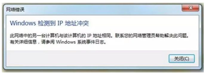 【干货】交换机如何设置，控制IP地址冲突故障