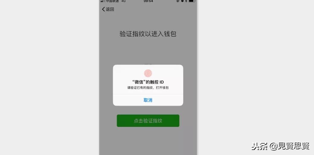 给微信钱包加个锁，不能让人知道我们没钱过年！安卓苹果都可以