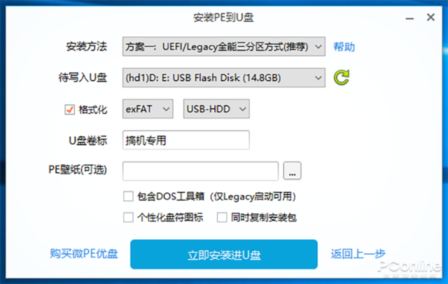 PCIe SSD怎么装系统？实操发现竟然这么简单！