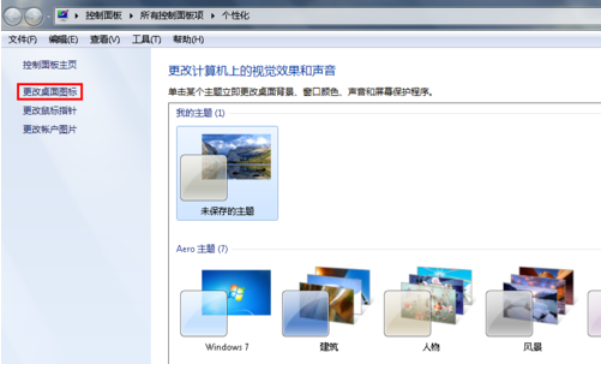 电脑桌面图标都不见了怎么办