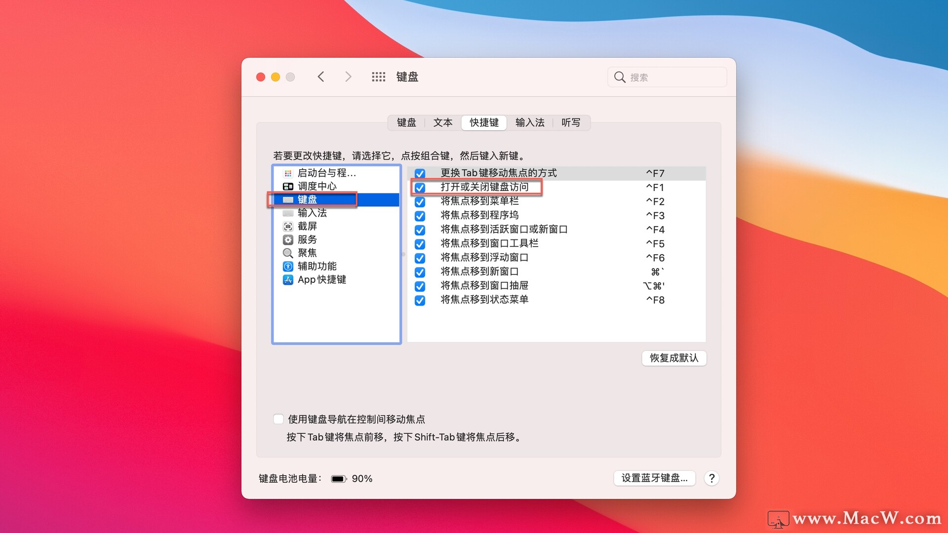 Mac键盘锁住了怎么办