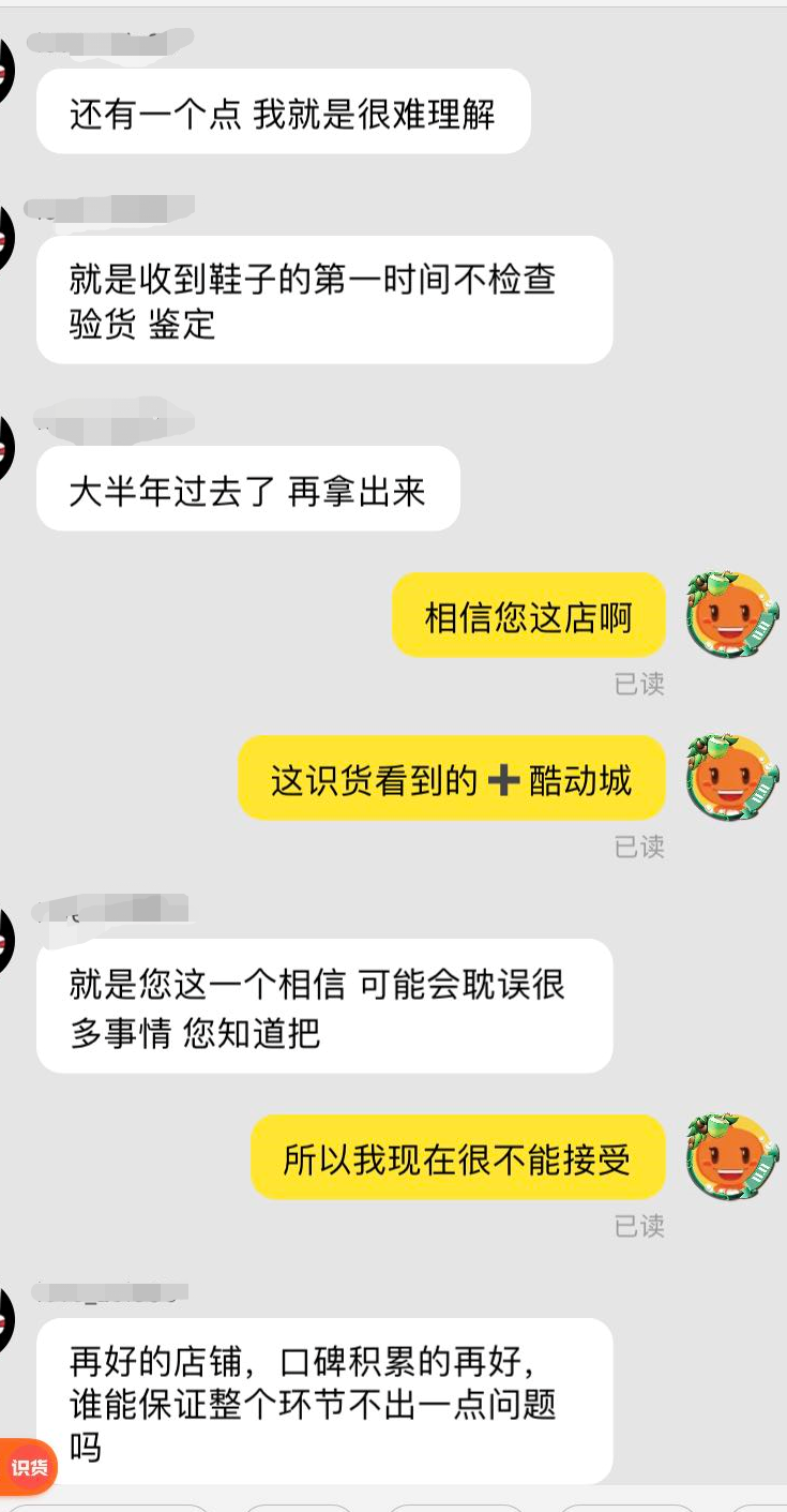 在酷动城买的一双康扣，时隔半年后鉴定为假？！