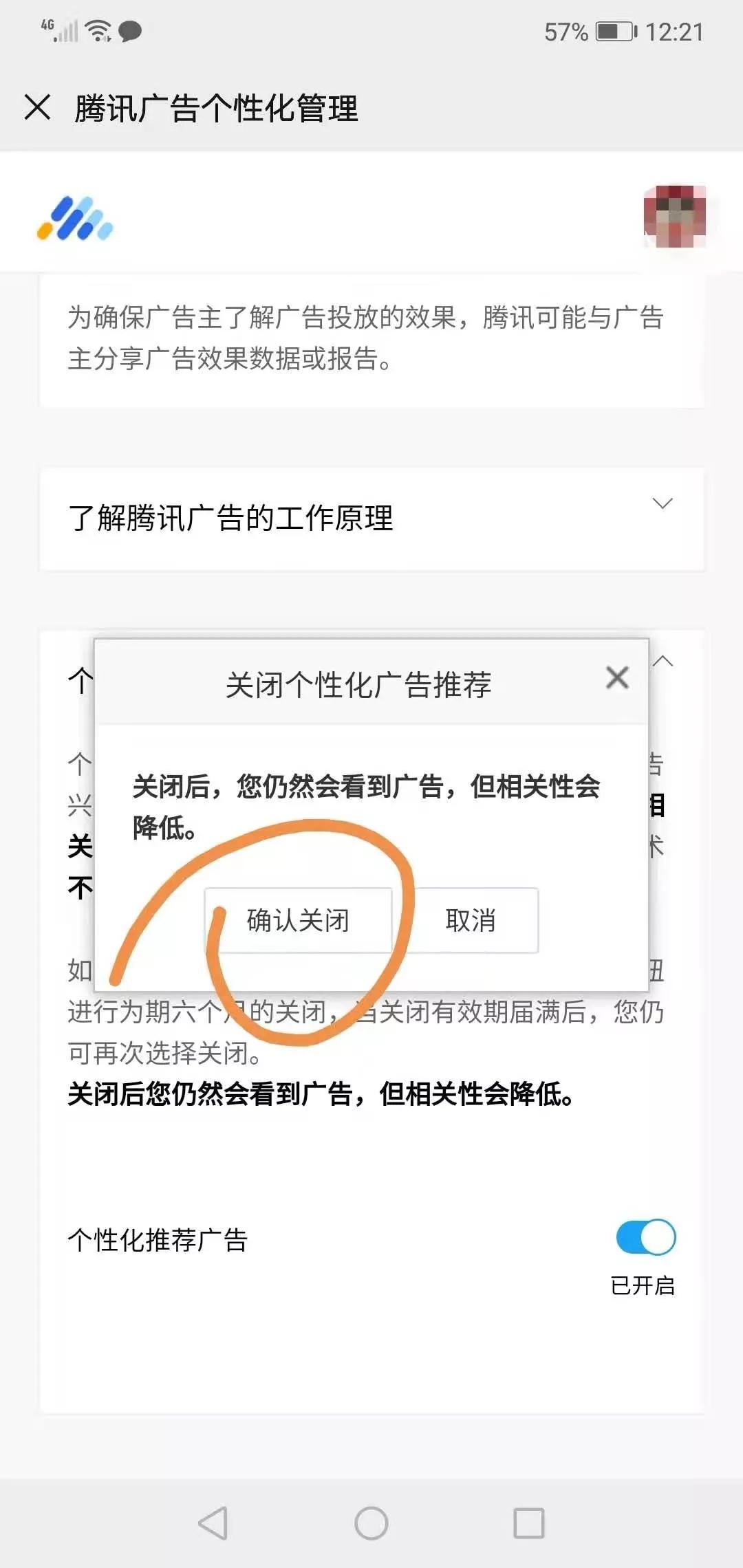 微信朋友圈 广告推送 如何关闭 ？ 关闭后还会有广告推送吗？