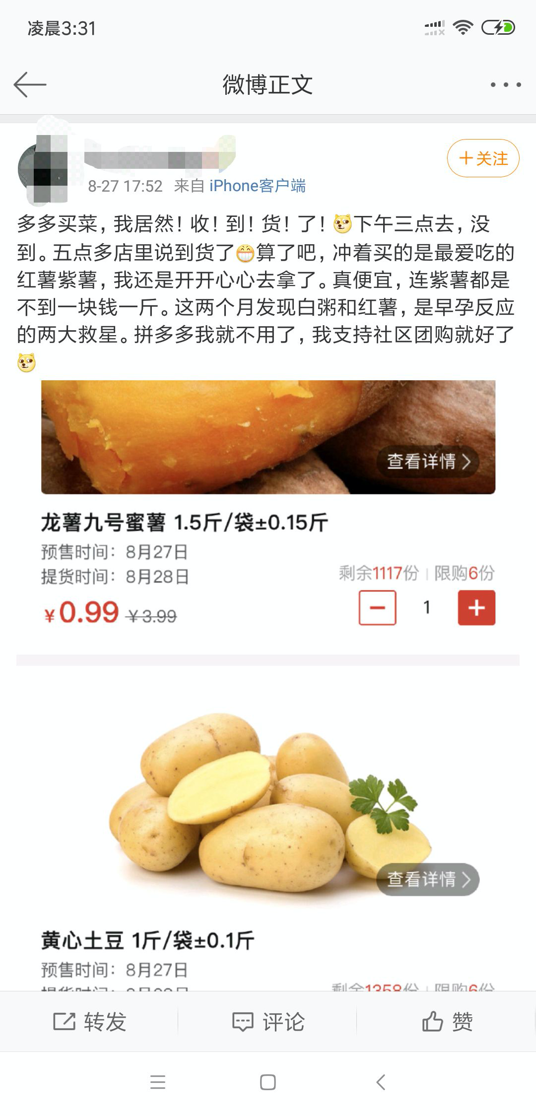 多多买菜上线：菜品便宜，打法彪悍，拼多多的GMV拯救战