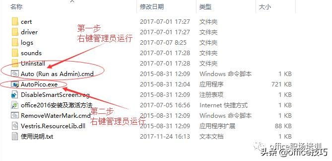 如果你还不会安装office2016，那你就out啦