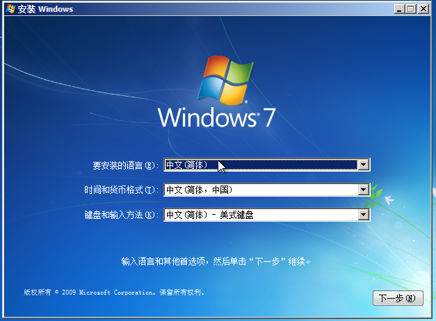 从零开始学装系统——微软官方原版windows7详细安装流程