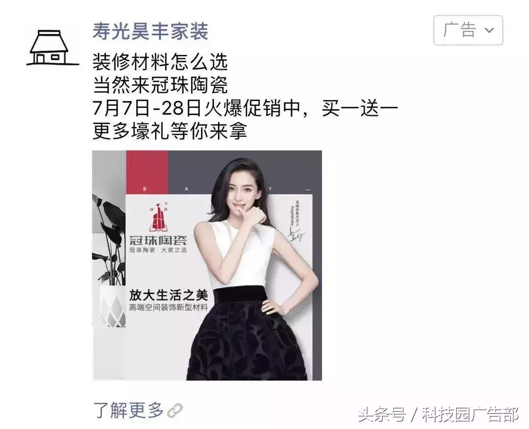 技巧丨朋友圈广告怎么投放文案？