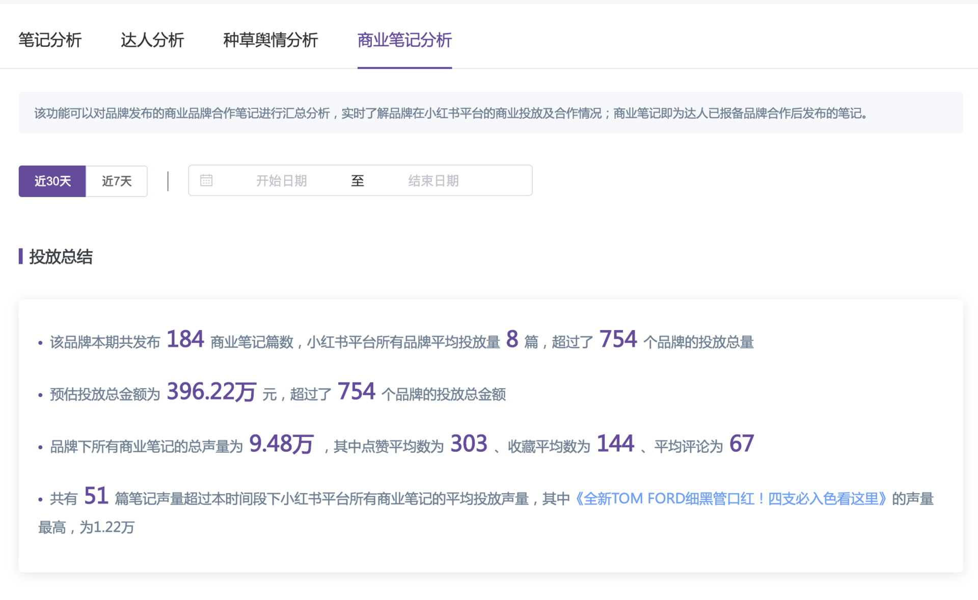 七夕节小红书品牌如何借势营销？小红书品牌营销策略大全
