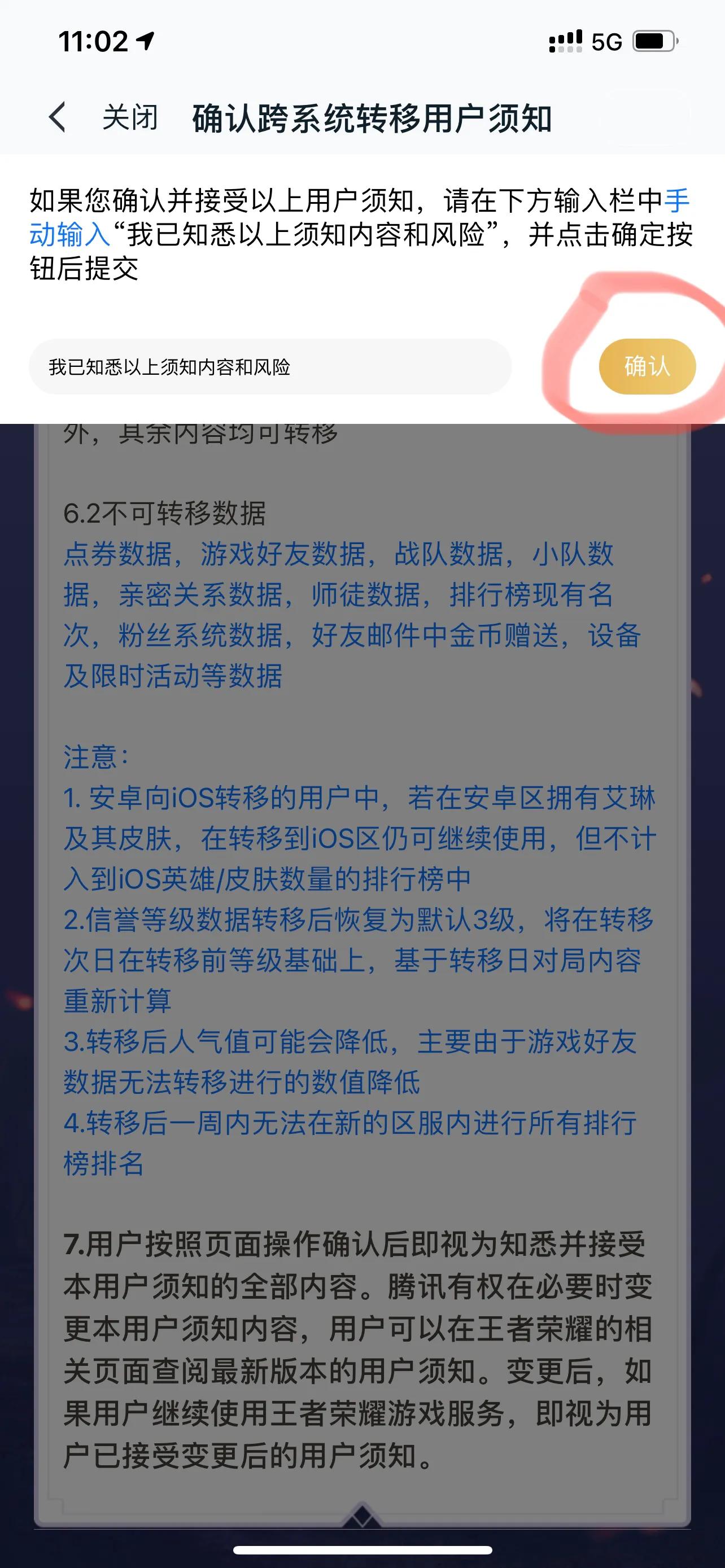 王者荣耀从安卓迁移到苹果手机操作-保姆级教学