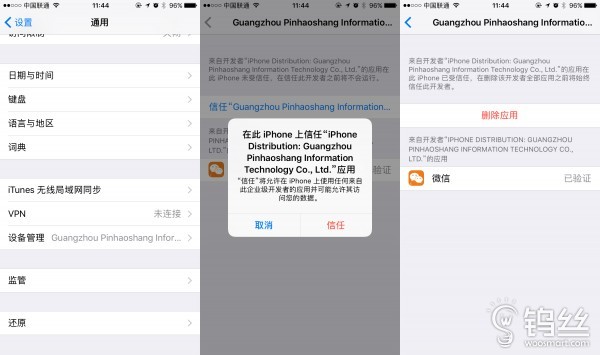 苹果手机微信双开小教程