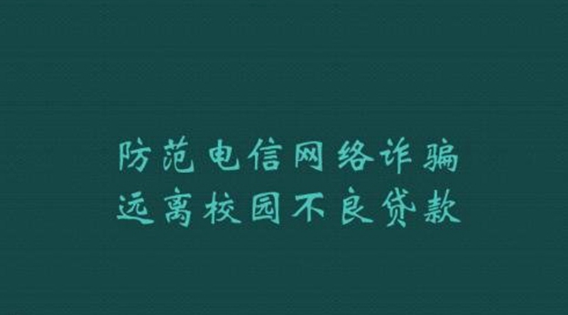 商家推出0首付买手机，是如何套路我们产生不良贷款的？