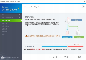 升级系统盘，迁移系统其实很简单