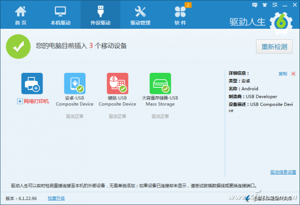 Windows 10调教——驱动安装篇