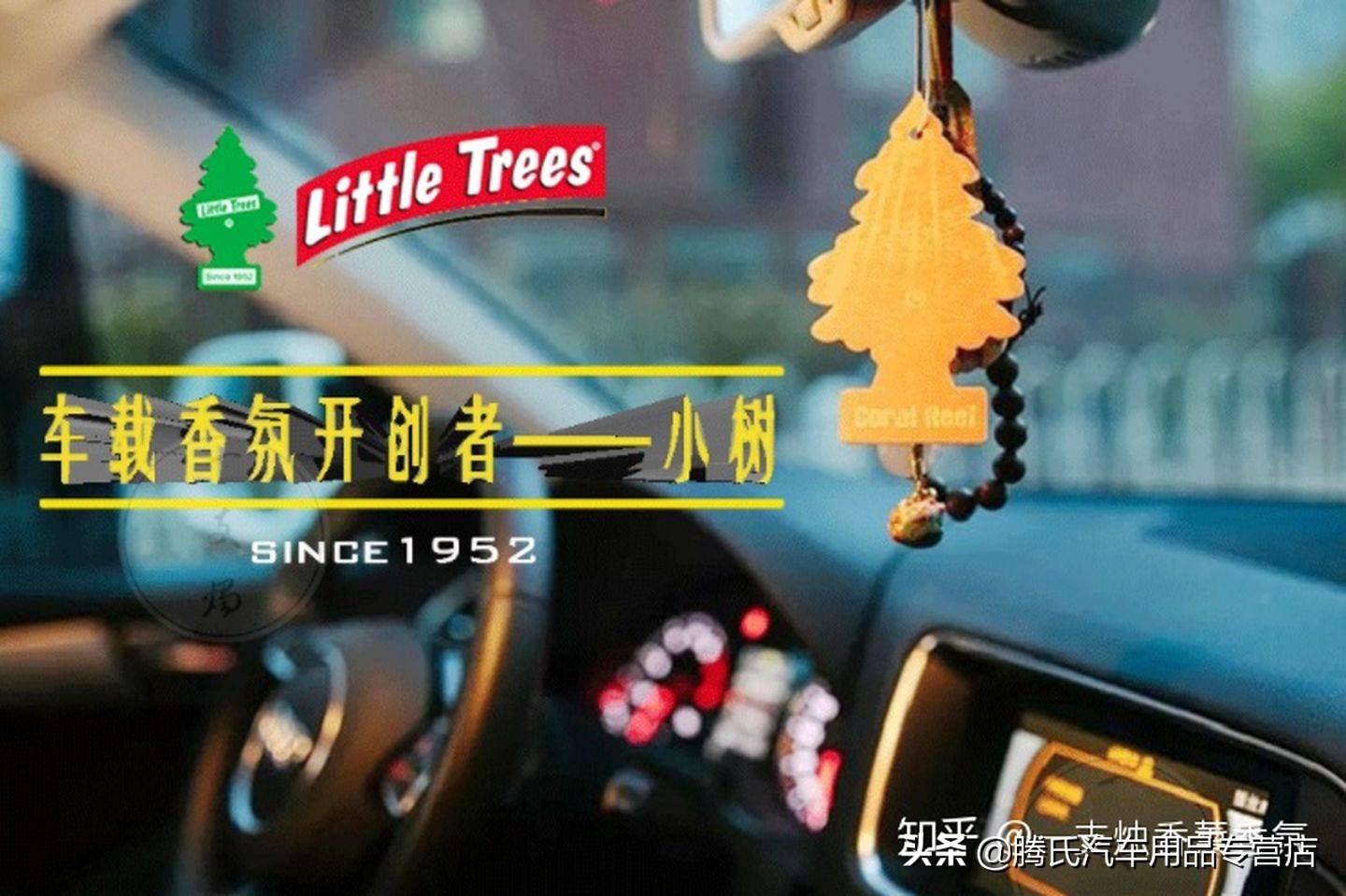 都说车载香水有哪些？老师傅偷偷地告诉你有这些