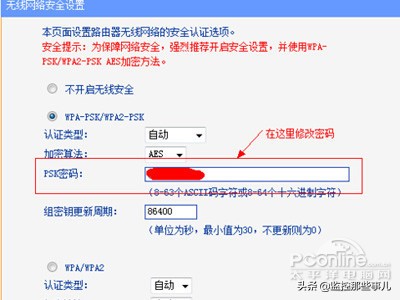 wifi密码怎么改 如何修改wifi密码