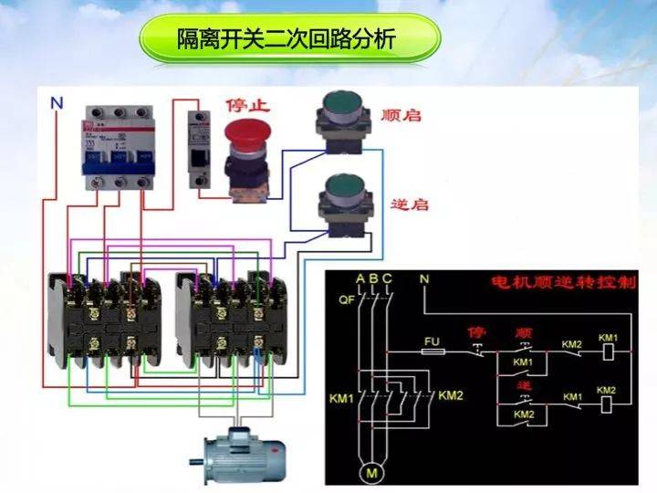 教你轻轻松松学看电气二次回路图，赶紧收藏