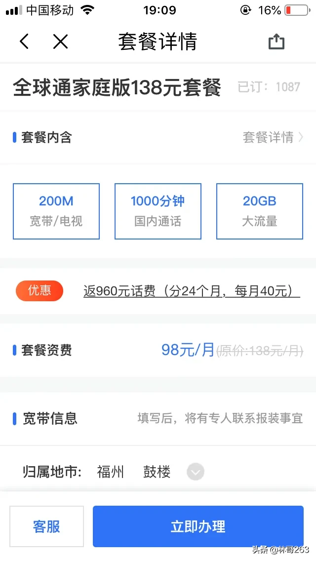 移动今天又送我每月免费3G流量和300条短信，每月免费有5G流量！