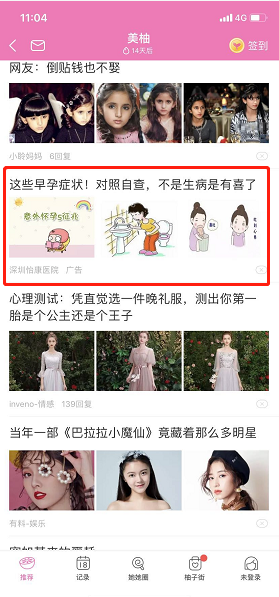 信息流广告那么火，到底什么是信息流广告？